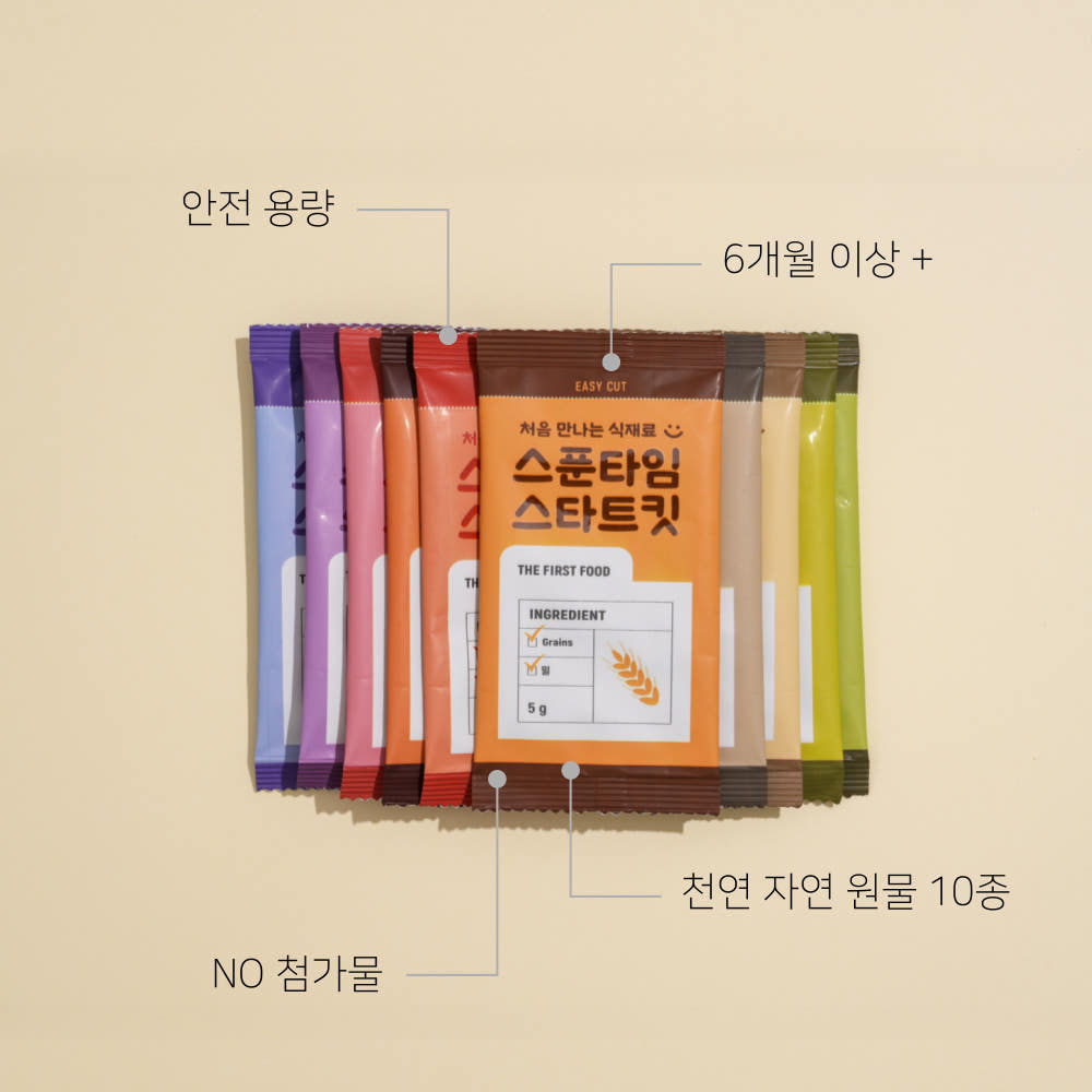 스푼타임 스타트킷 샘플